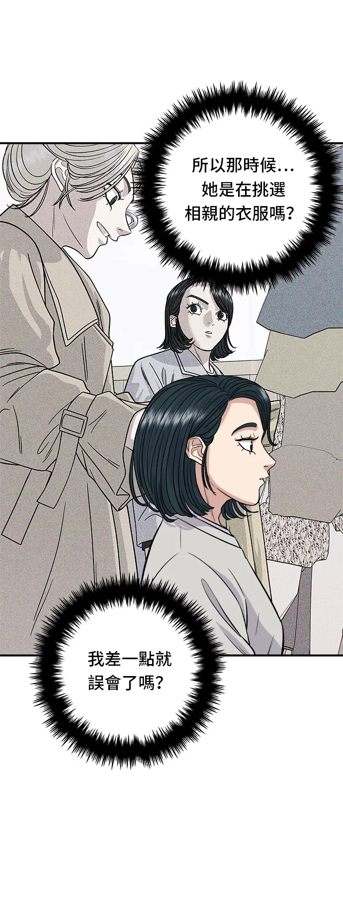第81话 可朗芙32