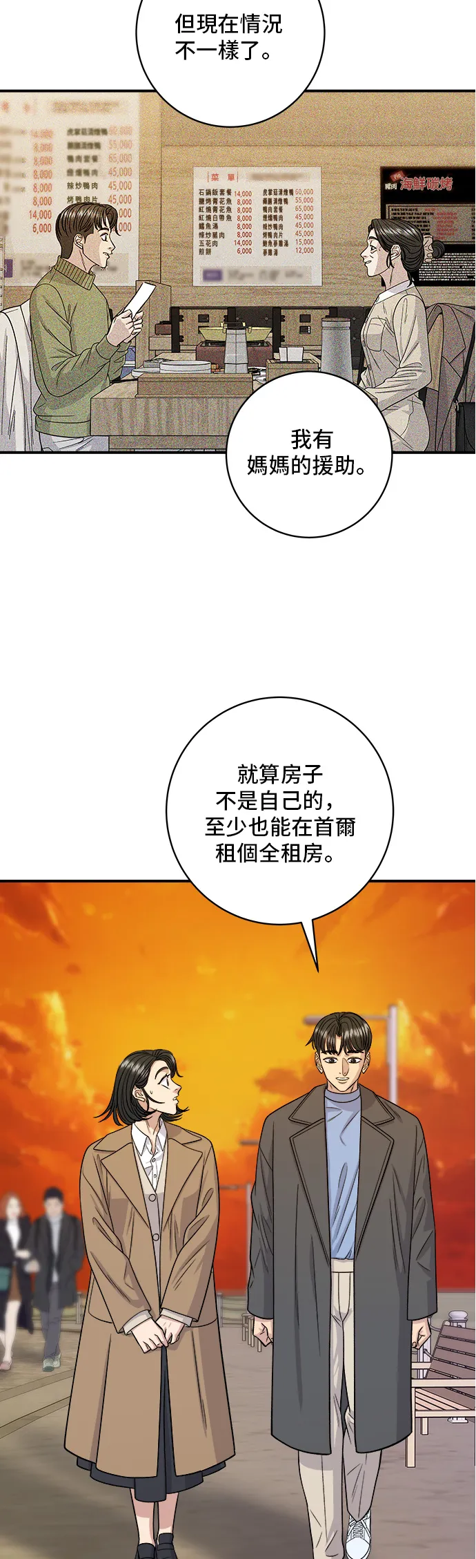 第127话 青花鱼21
