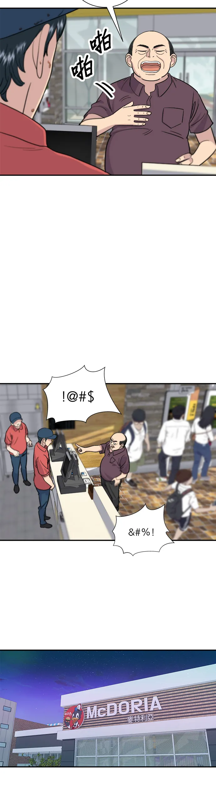 第11话 双层起司堡与起司条4