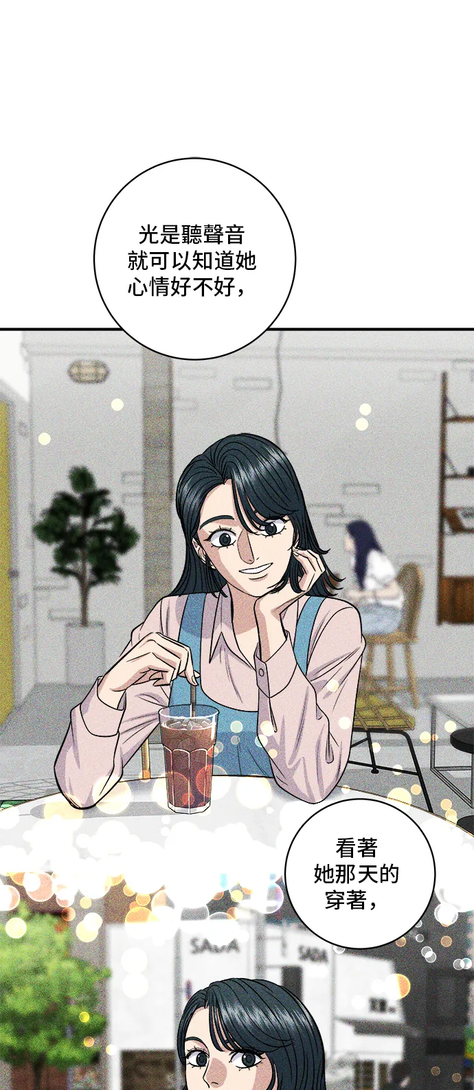 第143话 鲭鱼棒寿司9