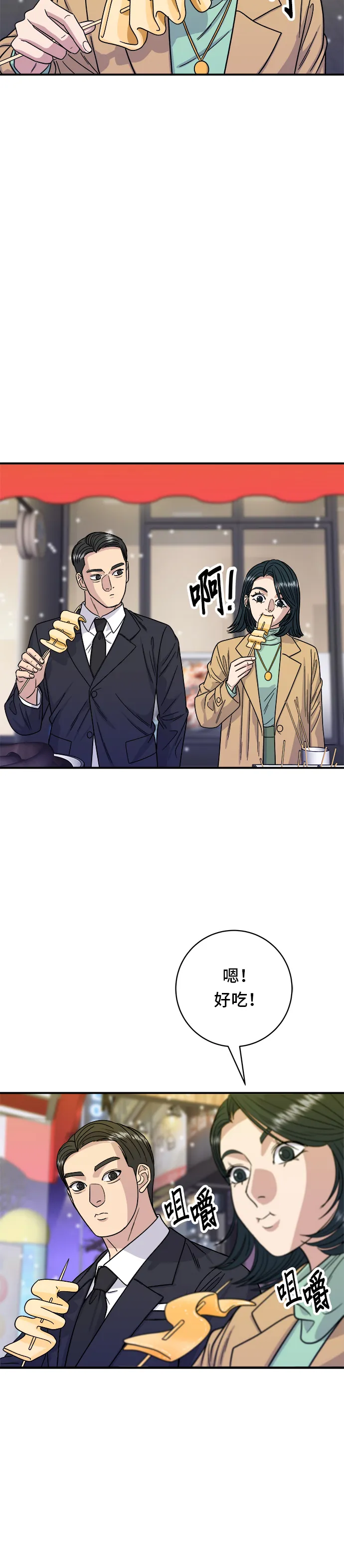 第85话 鱼板26