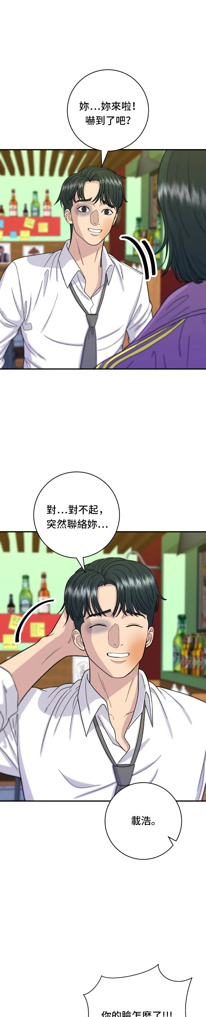 第53话 炙烧鲔鱼3