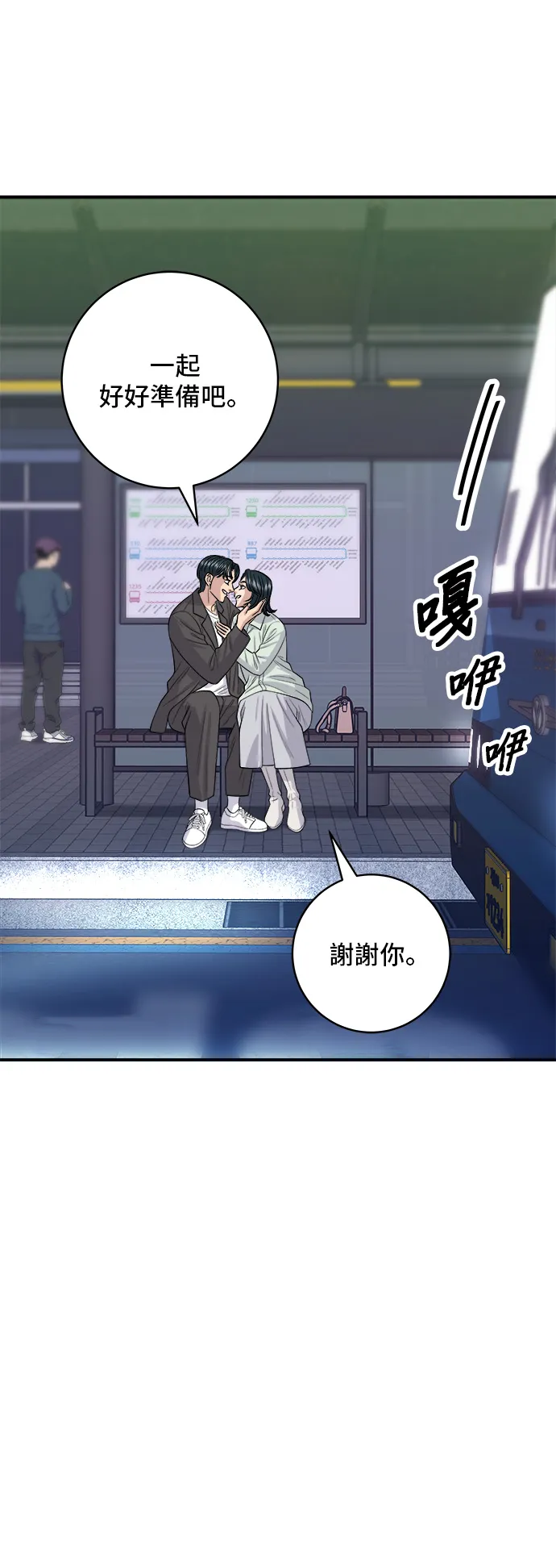 第138话 牛肋条27