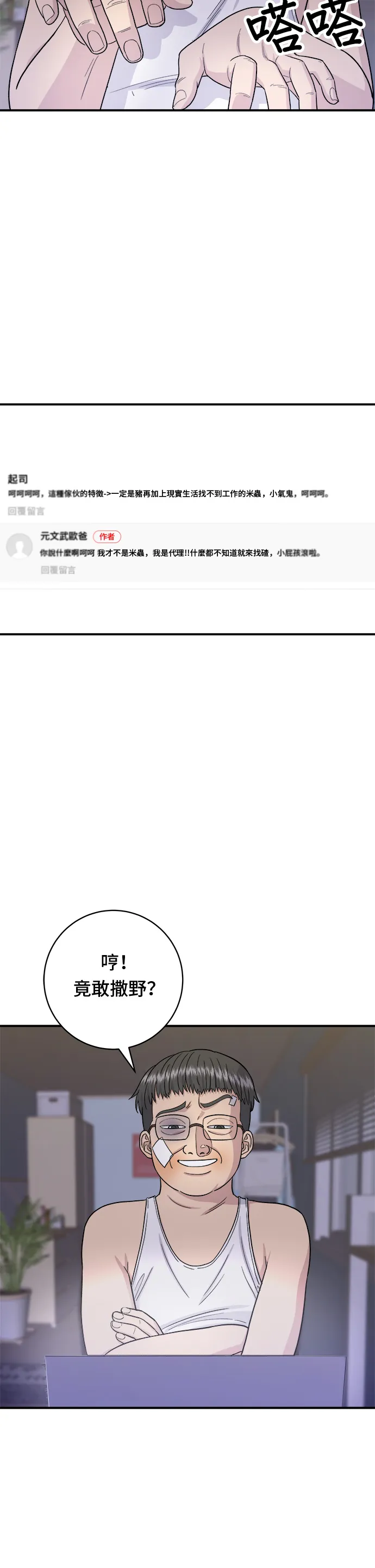 第54话 蛋包饭16