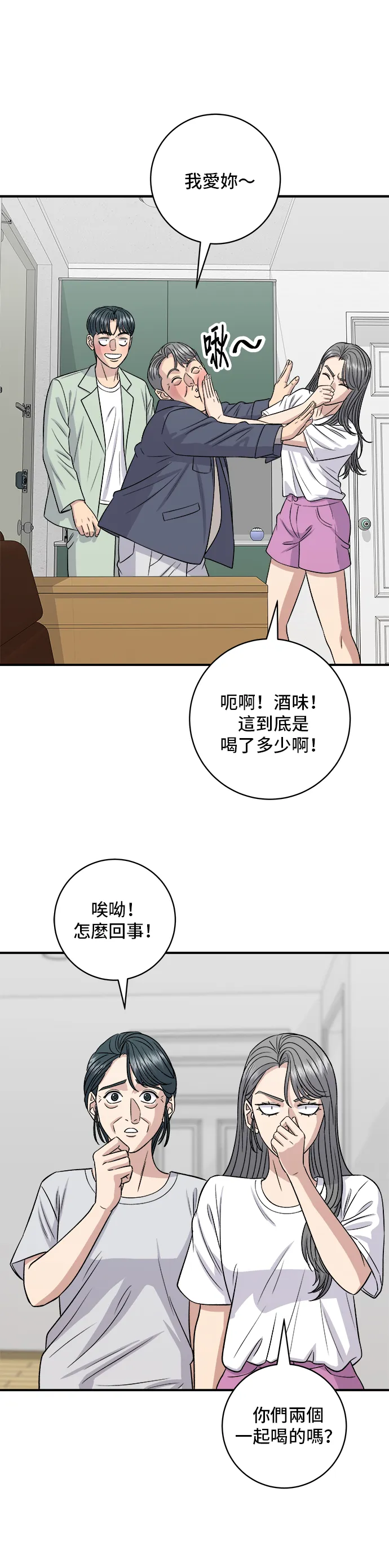 第166话 艾草大酱汤5
