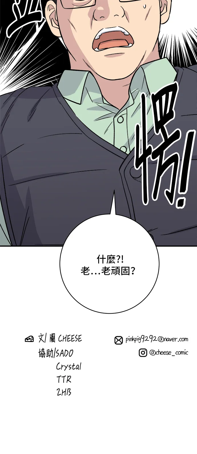 第159话 韩定食63
