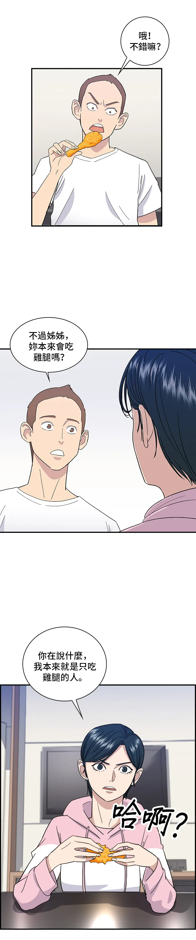 第1话 炸鸡28