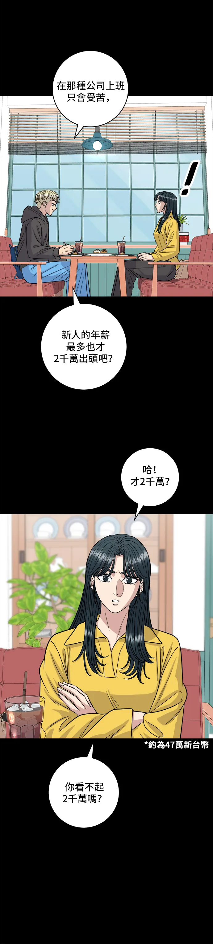 第114话 肉桂卷18