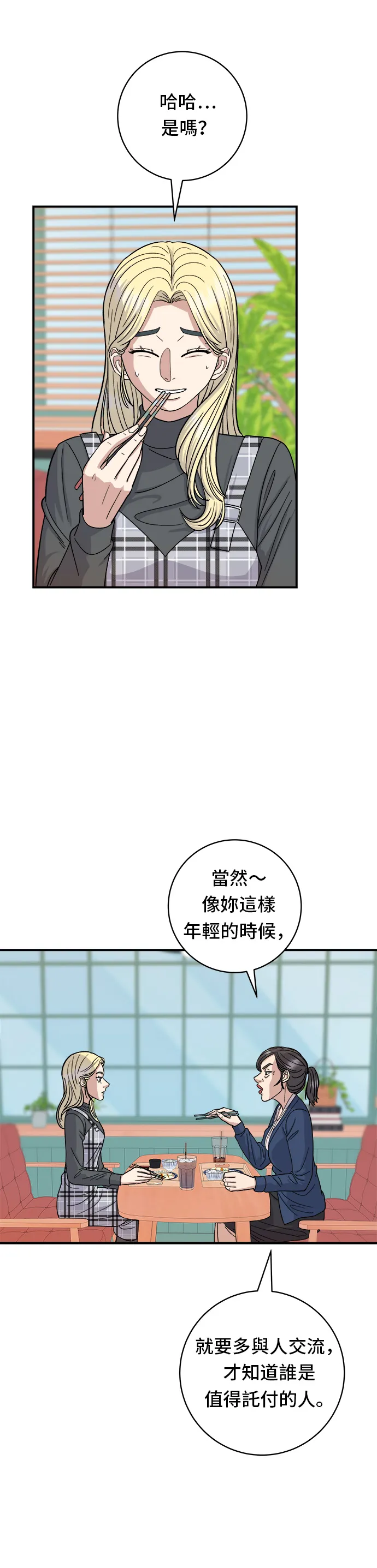第48话 起司猪排18