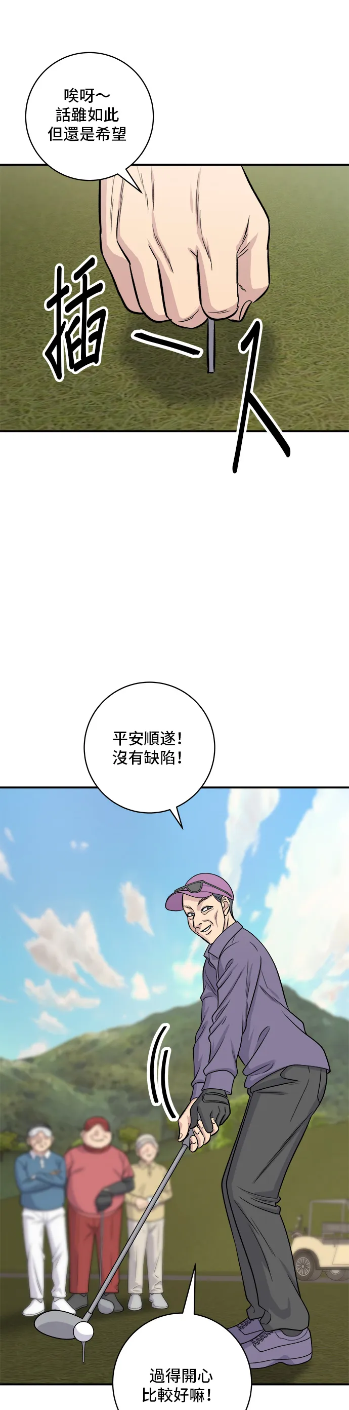 第132话 石锅拌饭20