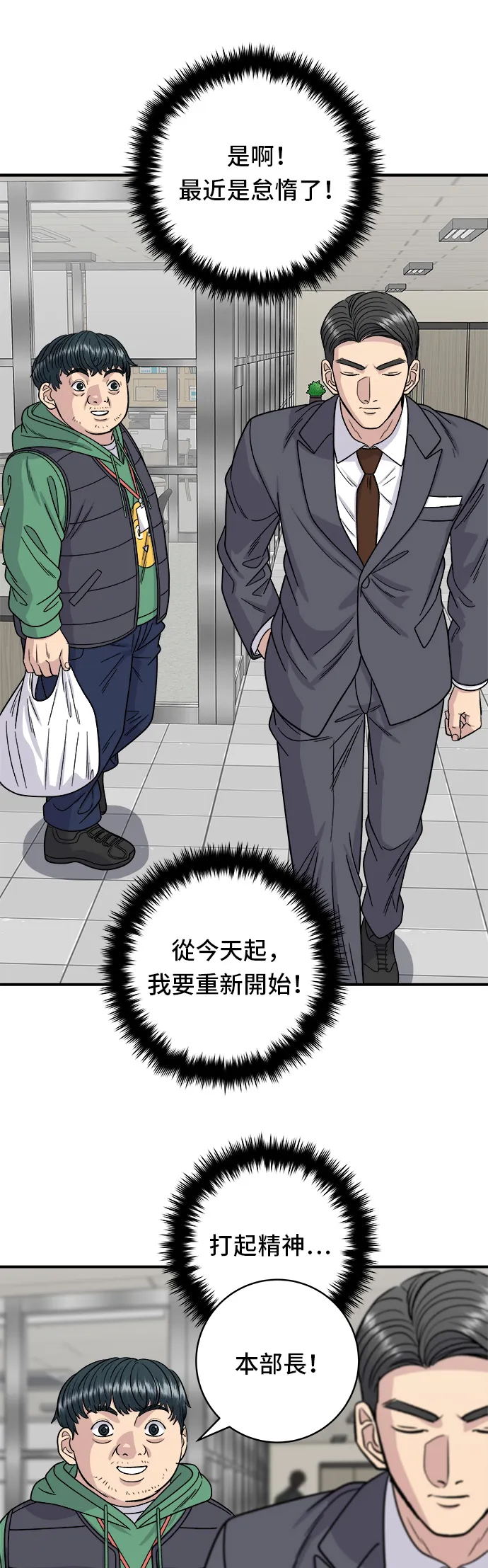 第91话 锅包肉21