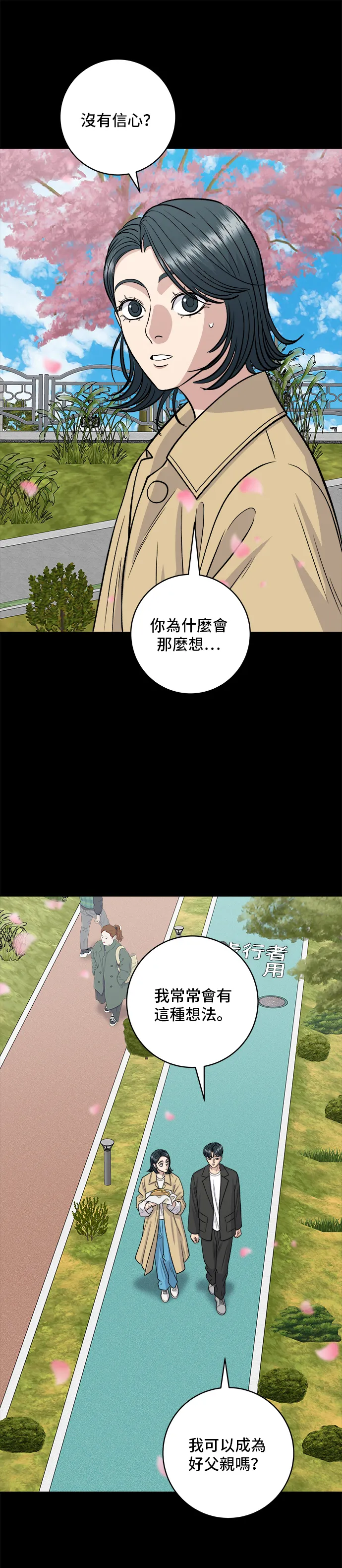 第134话 松饼27