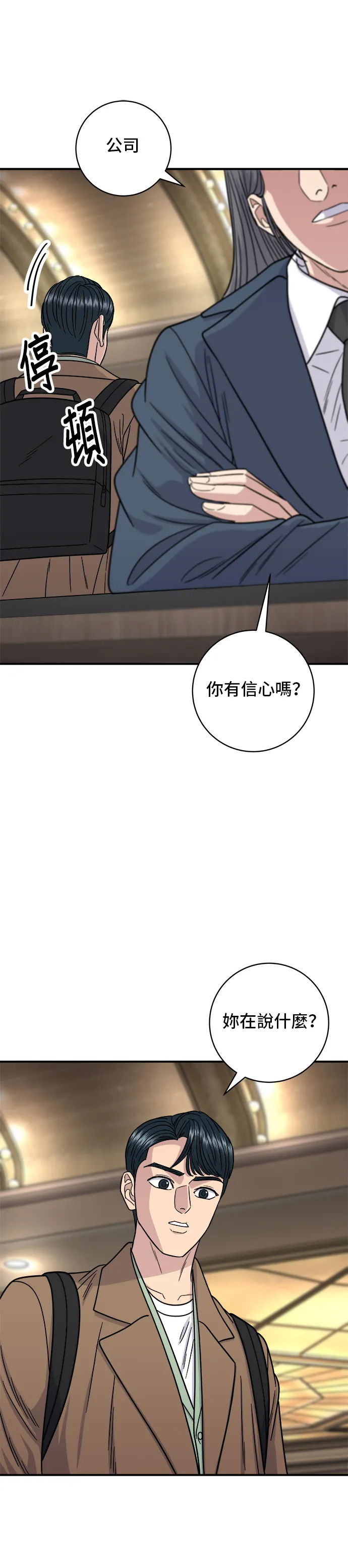 第100话 马铃薯起司热狗31