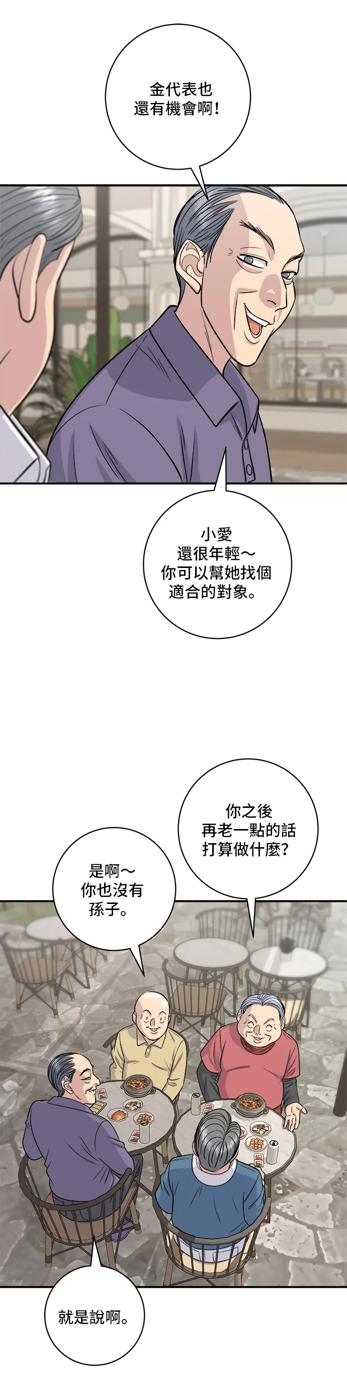 第132话 石锅拌饭30