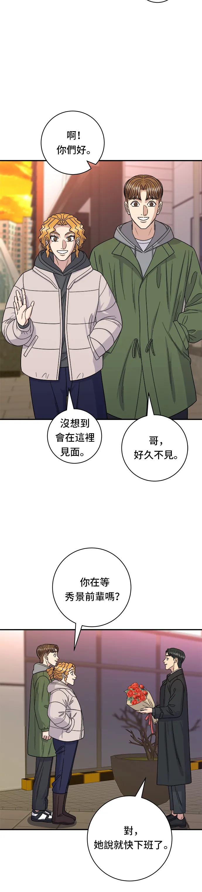 第106话 炸虾丼饭24