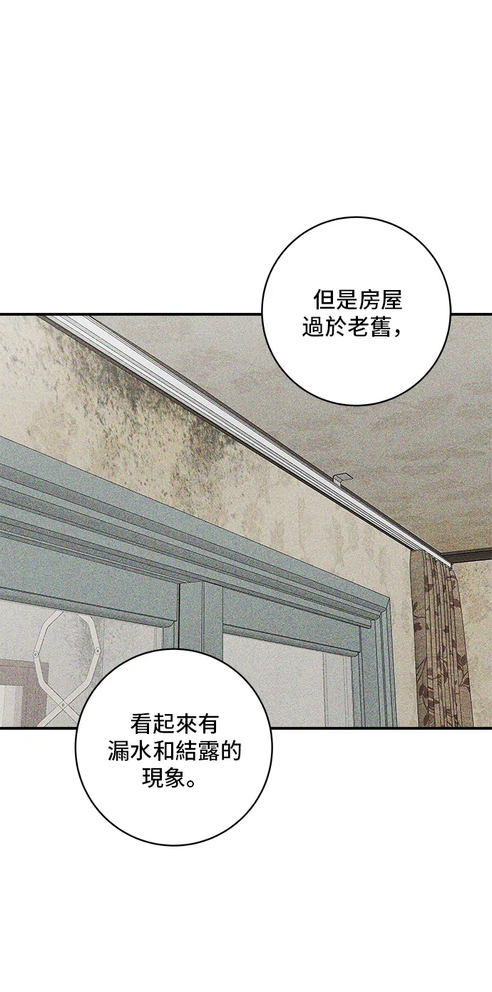 第144话 酱烧牛排14