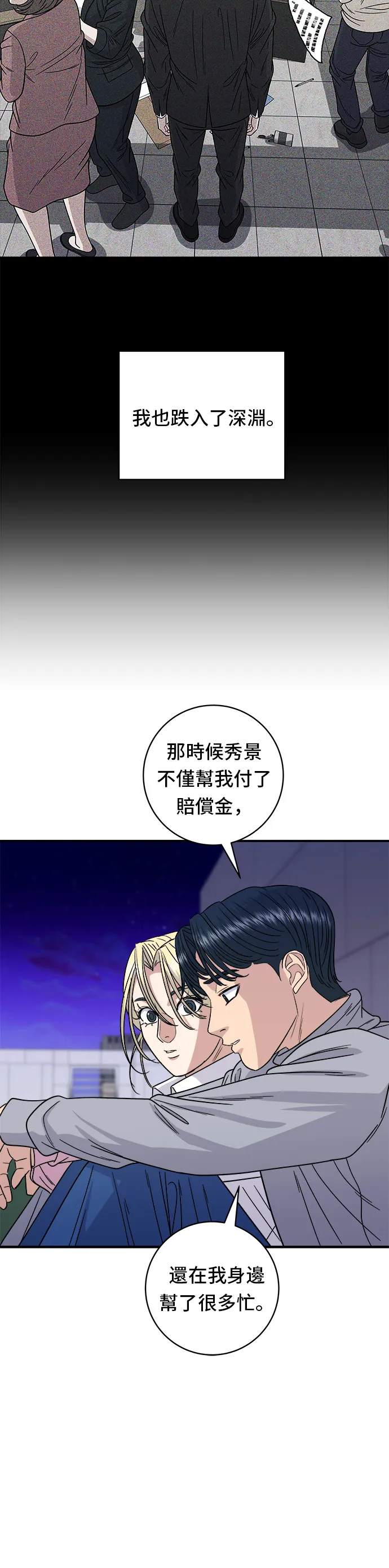 第94话 泡菜锅35