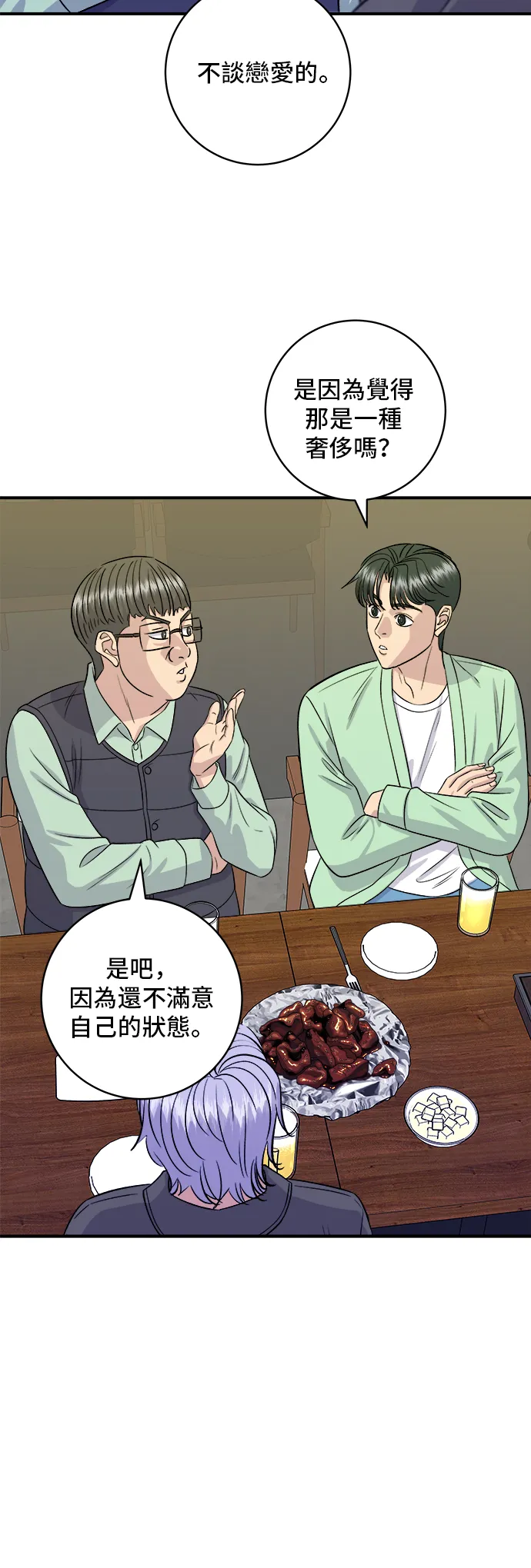 第168话 BBQ无骨炸鸡和起司球36