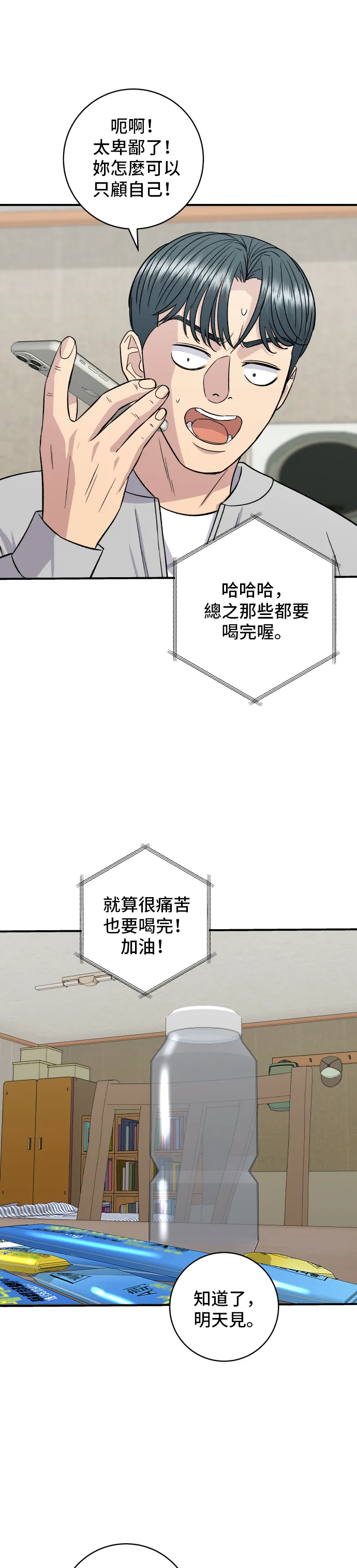 第157话 粥32
