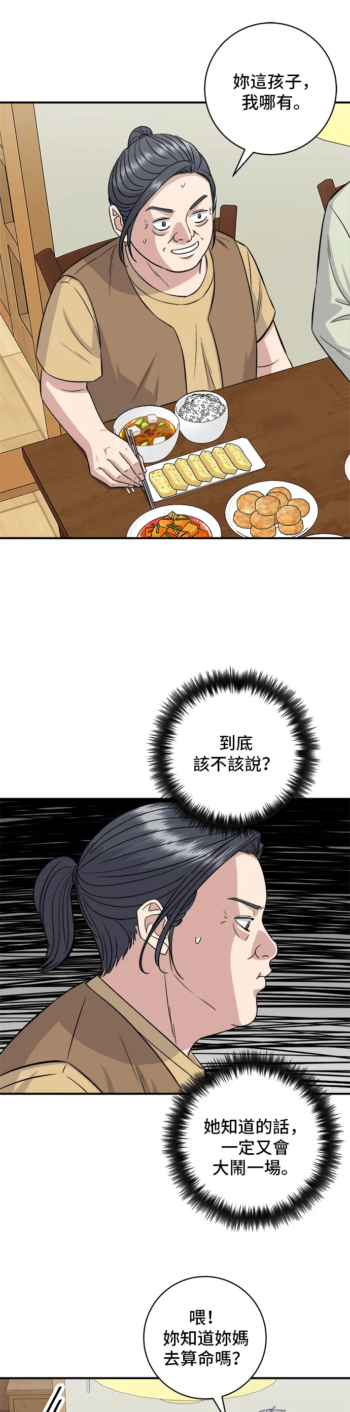 第157话 粥20