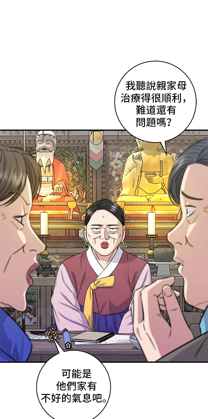 第157话 粥10