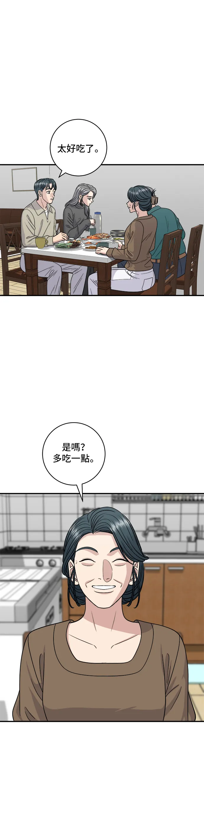 第110话 生菜包肉27