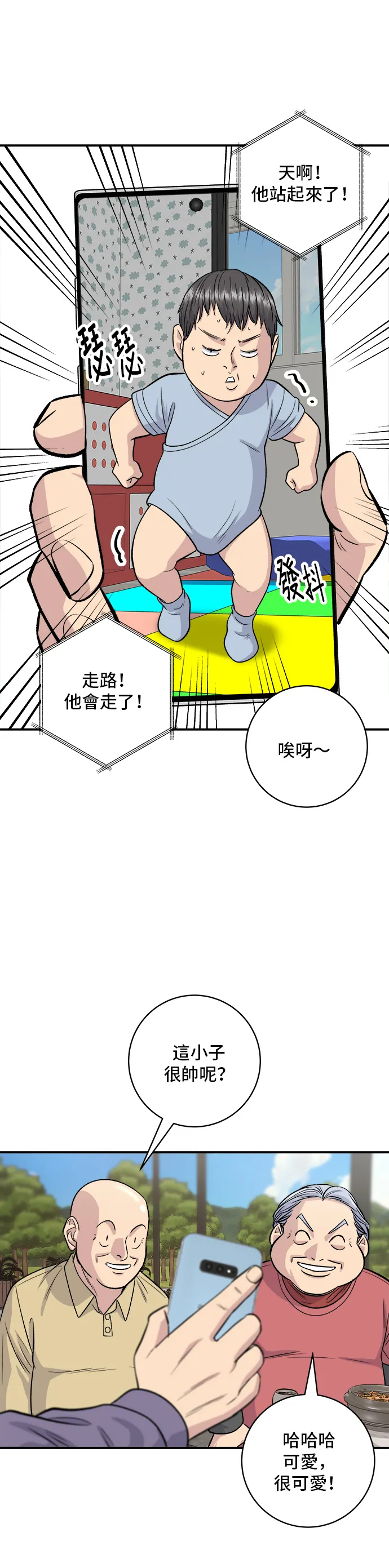 第132话 石锅拌饭28