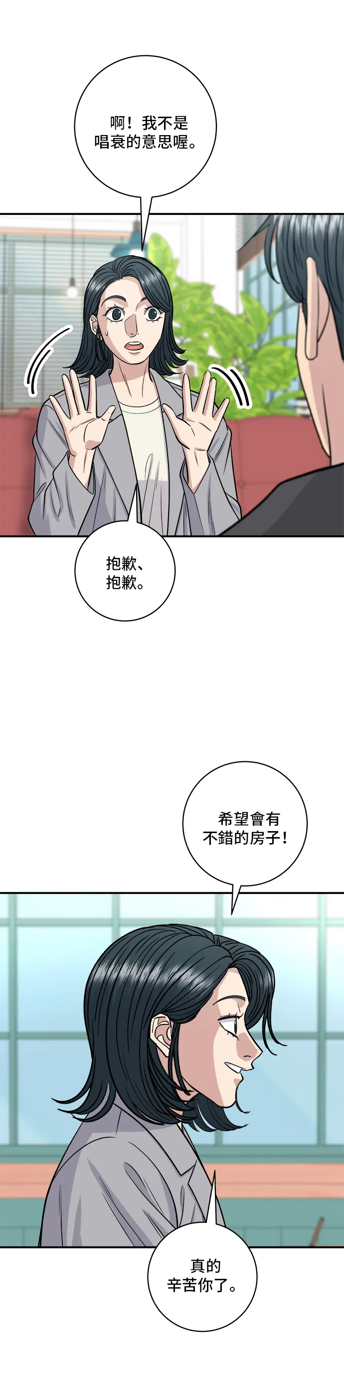 第145话 香肠8