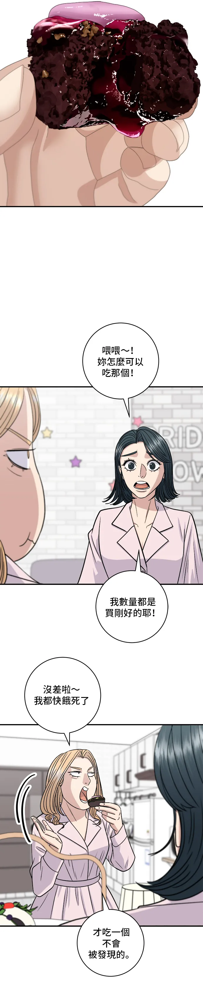 第135话 猪鼻子22