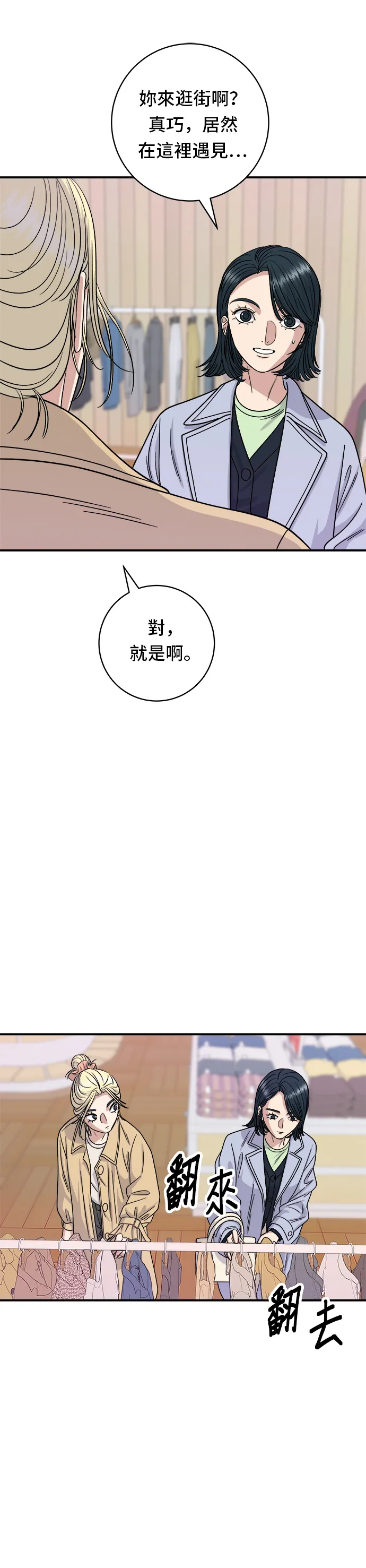 第80话 辣炒小章鱼33