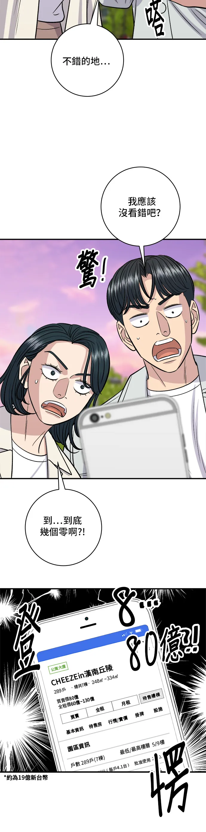 第141话 提拉米苏10