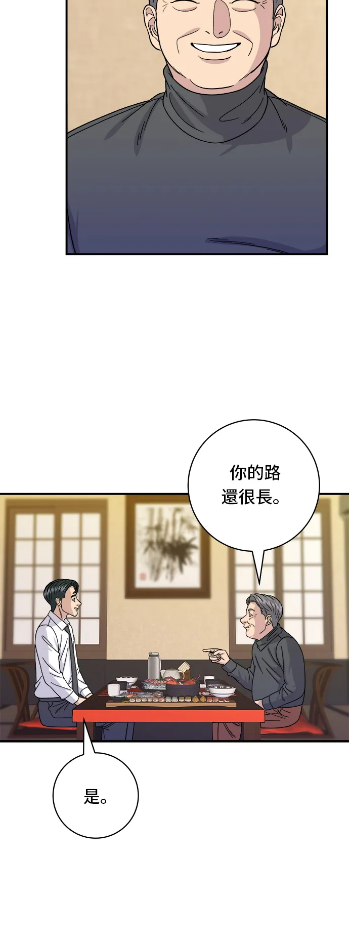 第57话 鲔鱼生鱼片35