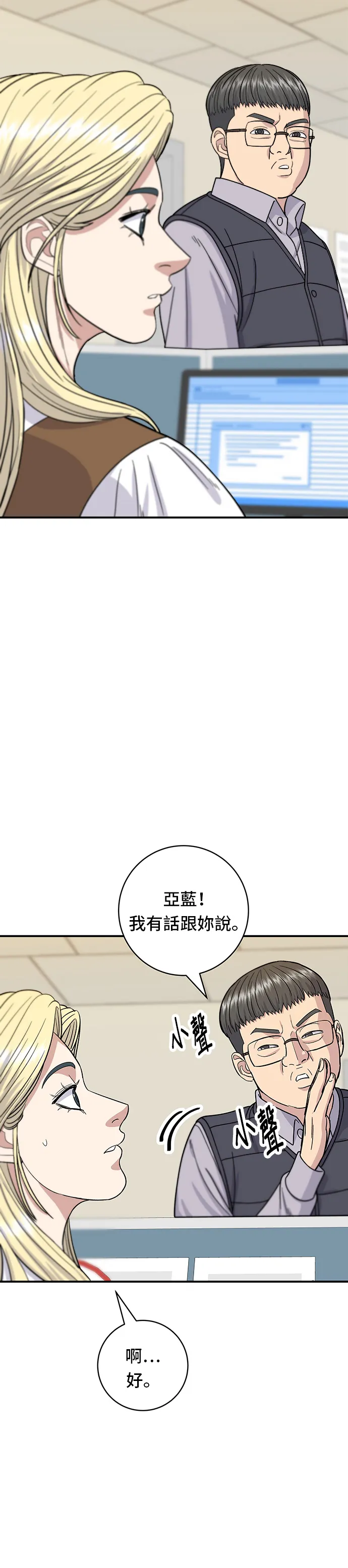 第57话 鲔鱼生鱼片12