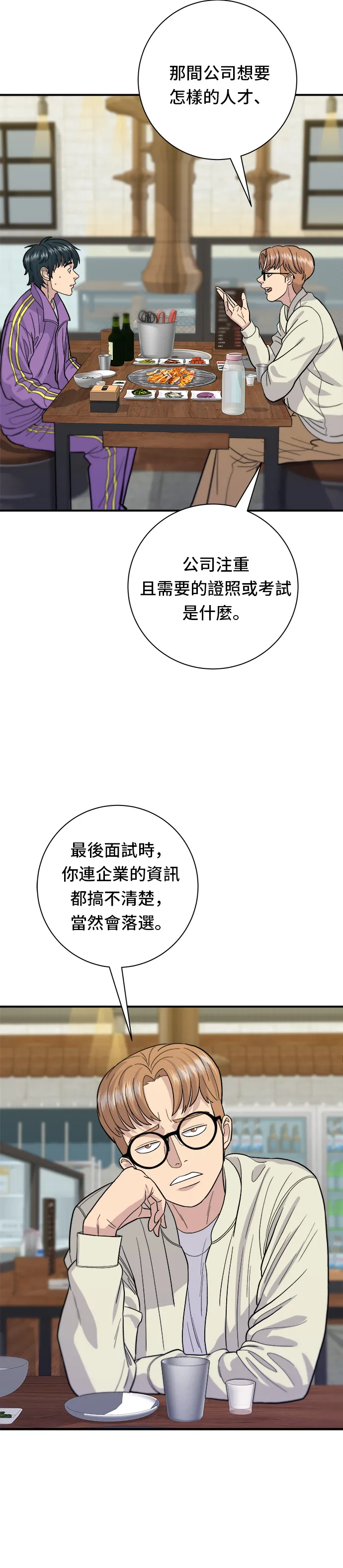 第30话 三明治8