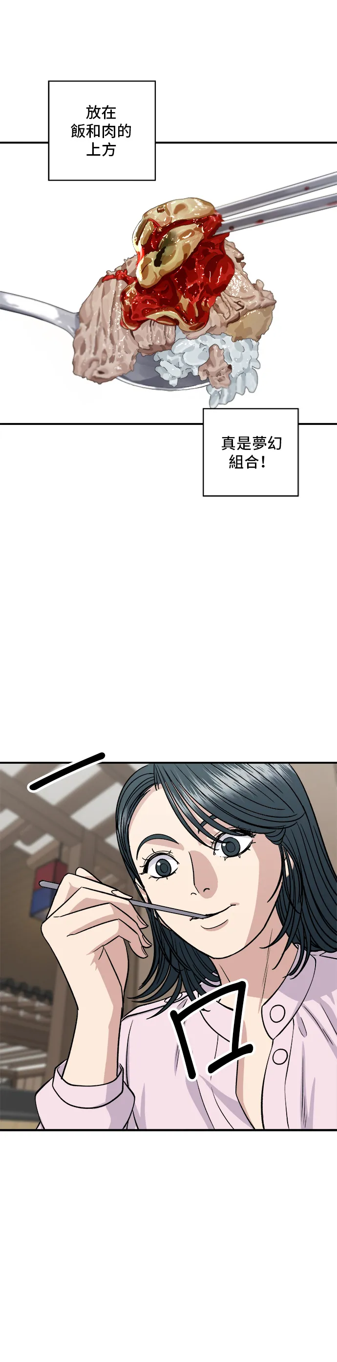 第133话 酱腌牡蛎12