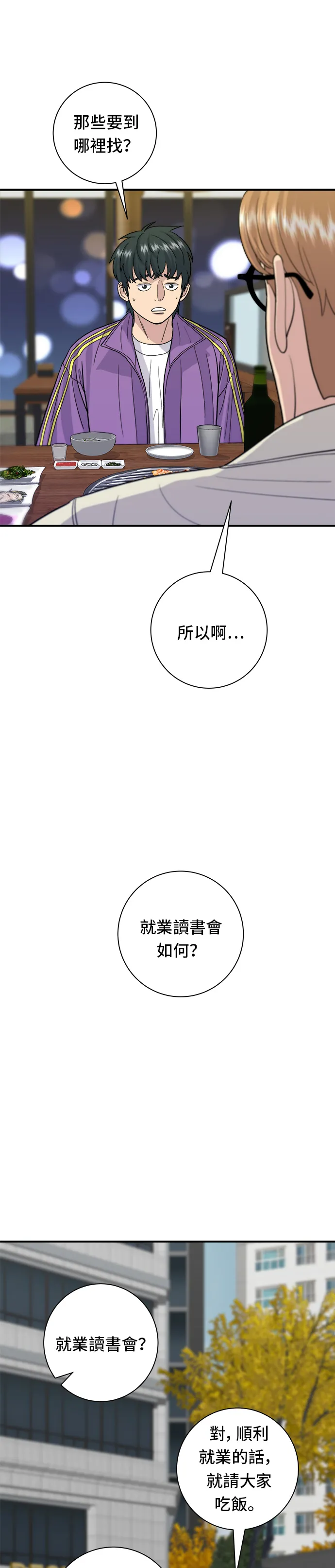 第30话 三明治9