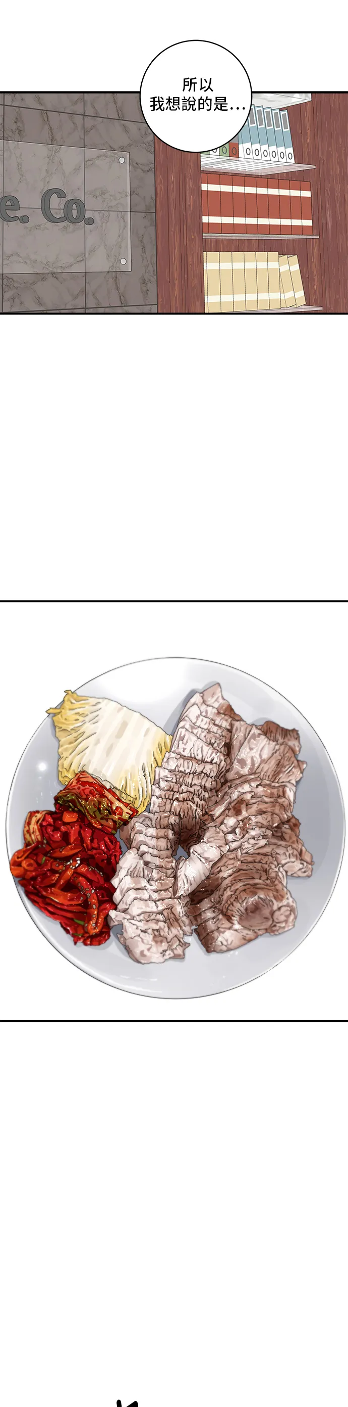 第110话 生菜包肉24