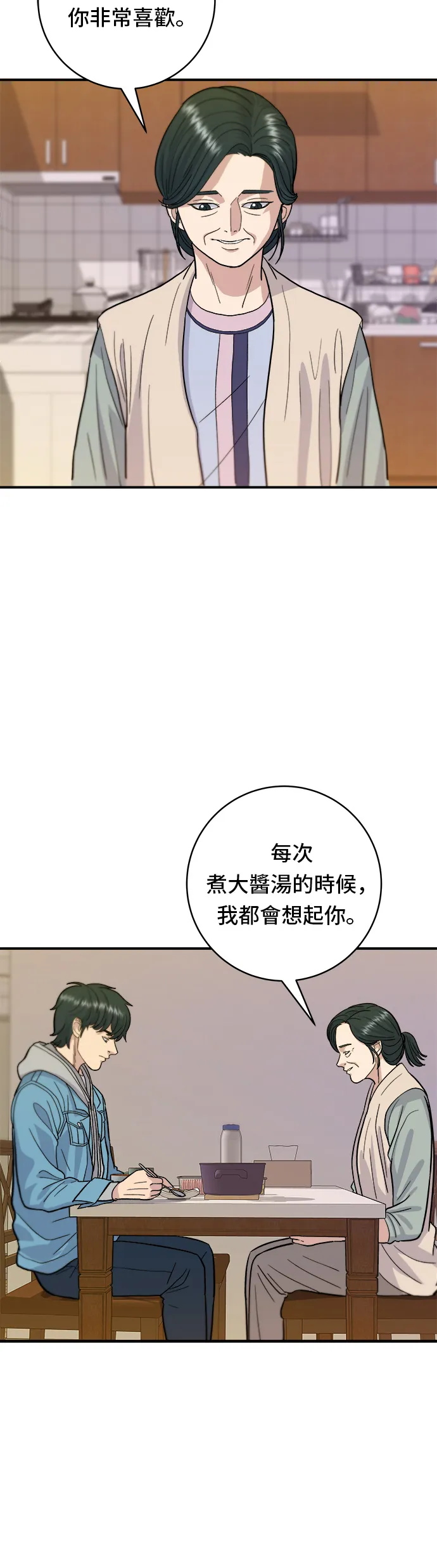第27话 大酱汤25
