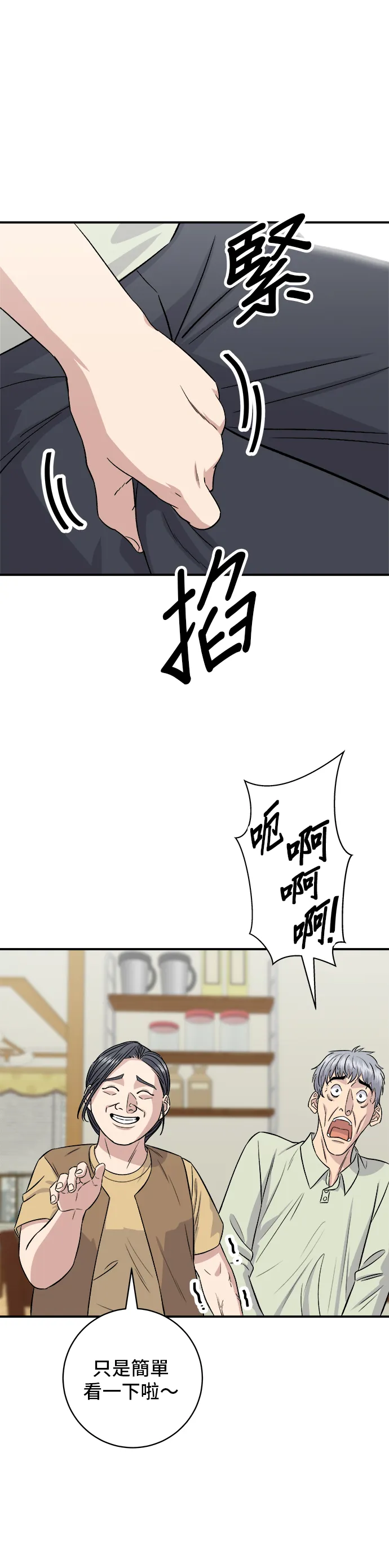 第157话 粥23
