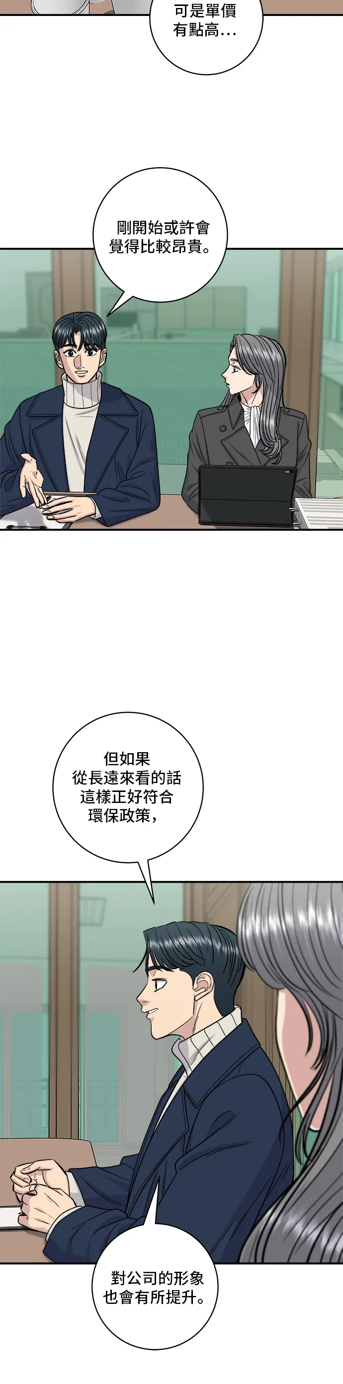 第122话 千层面6