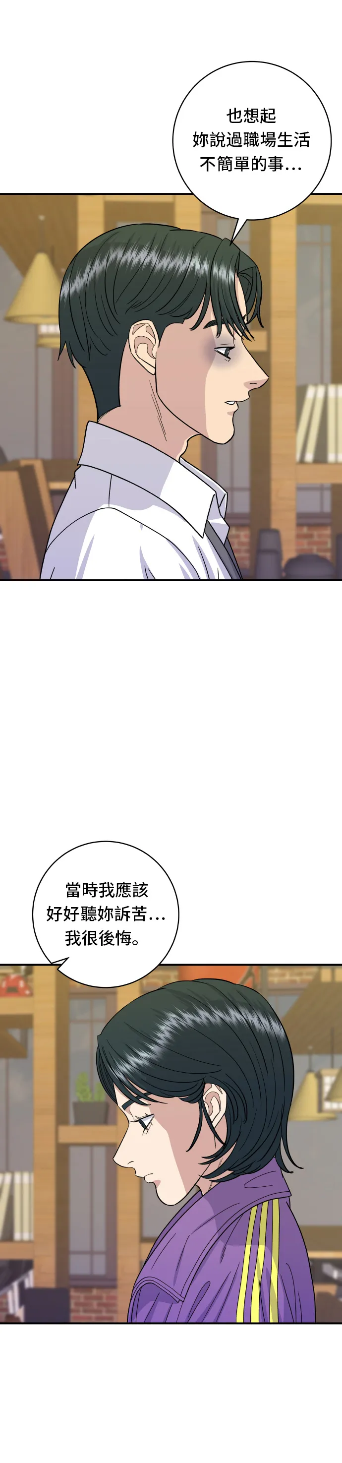 第53话 炙烧鲔鱼23