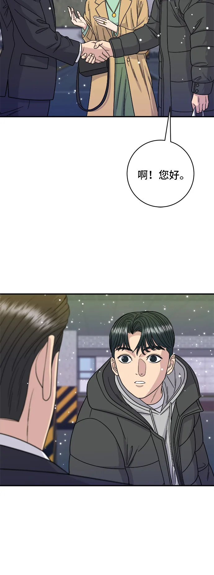 第86话 蒸饺10