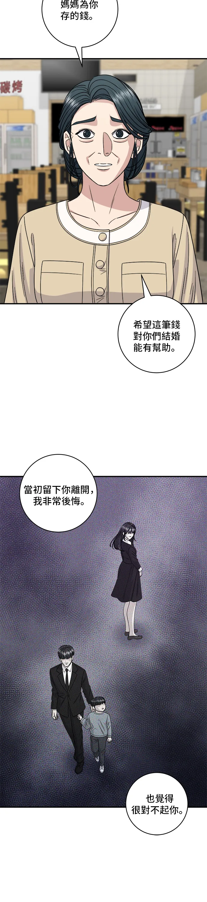 第112话 辣炖白带鱼26