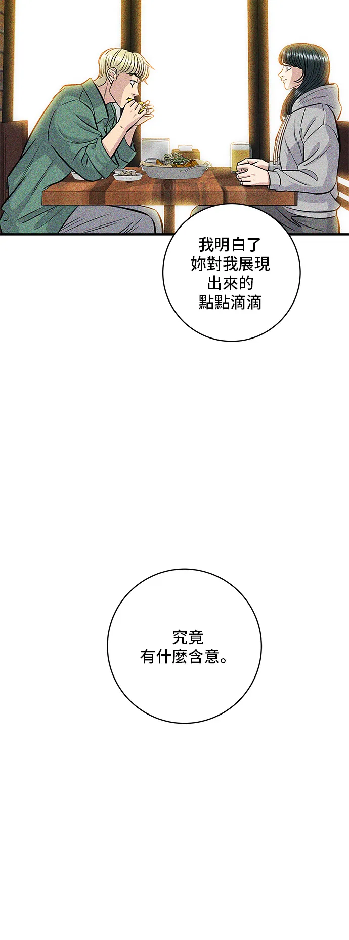 第127话 青花鱼28