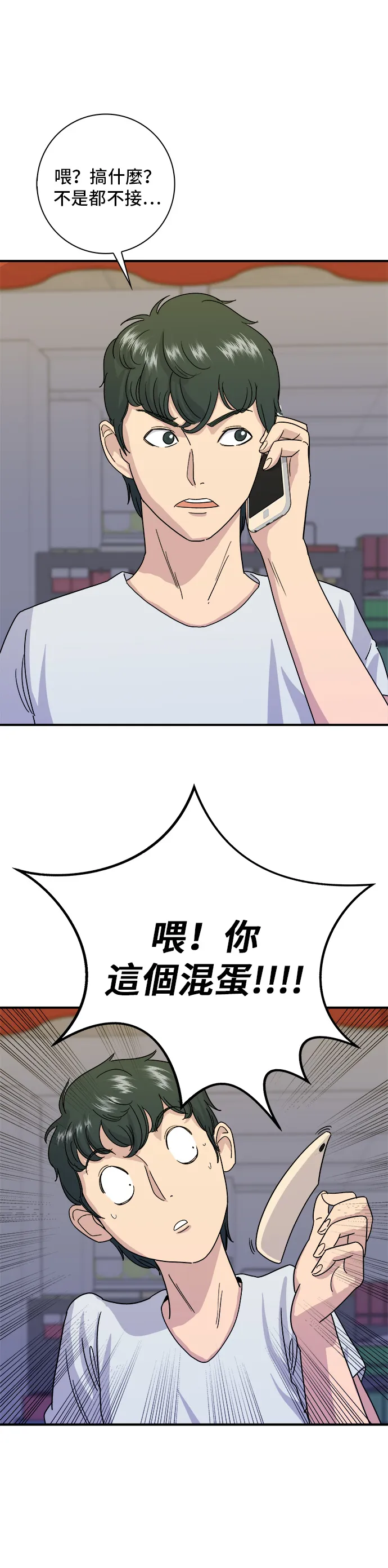 第5话 串烧拼盘26