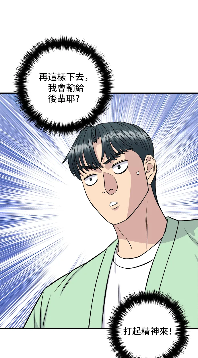 第160话 生章鱼24