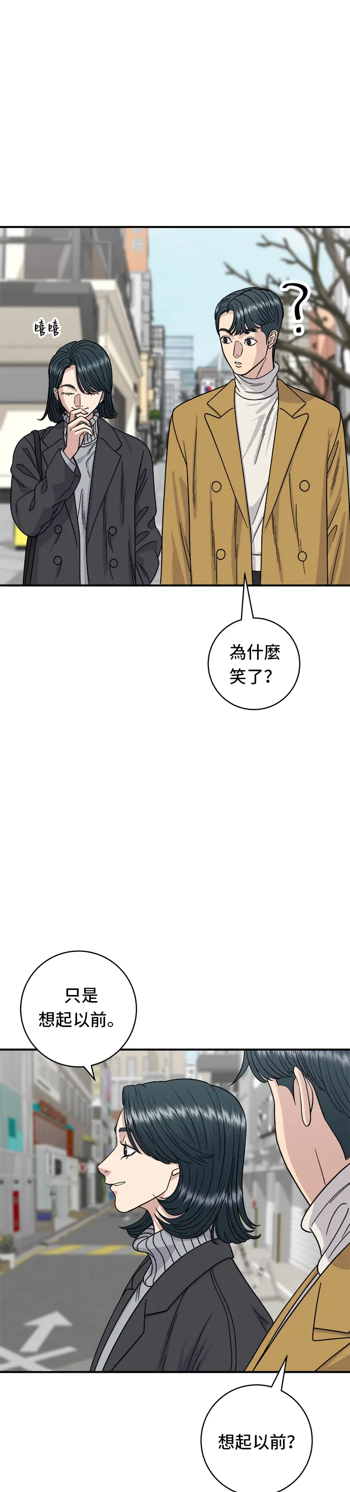 第76话 东坡肉盖饭8