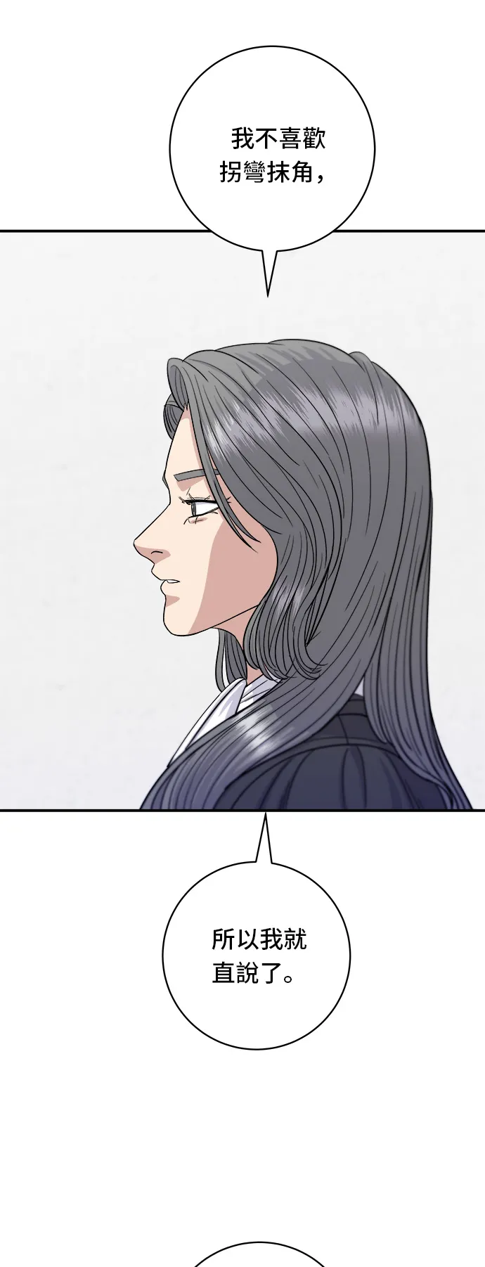 第60话 杯面和三角饭团32