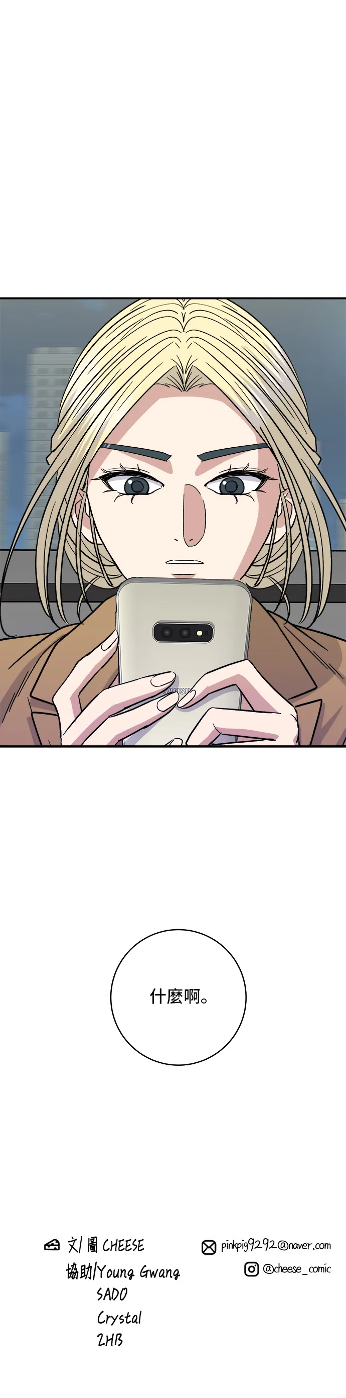 第89话 瑞士卷34