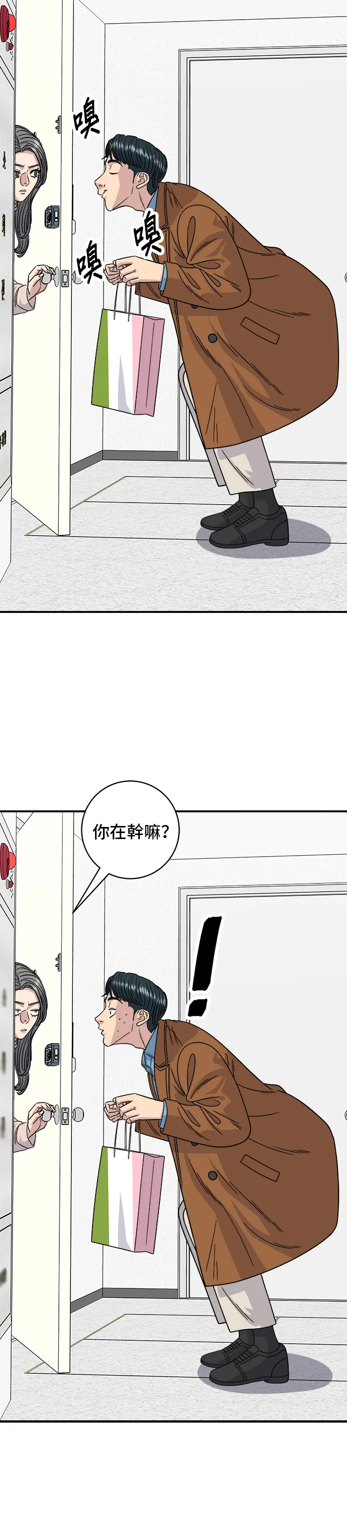 第90话 酱油螃蟹10